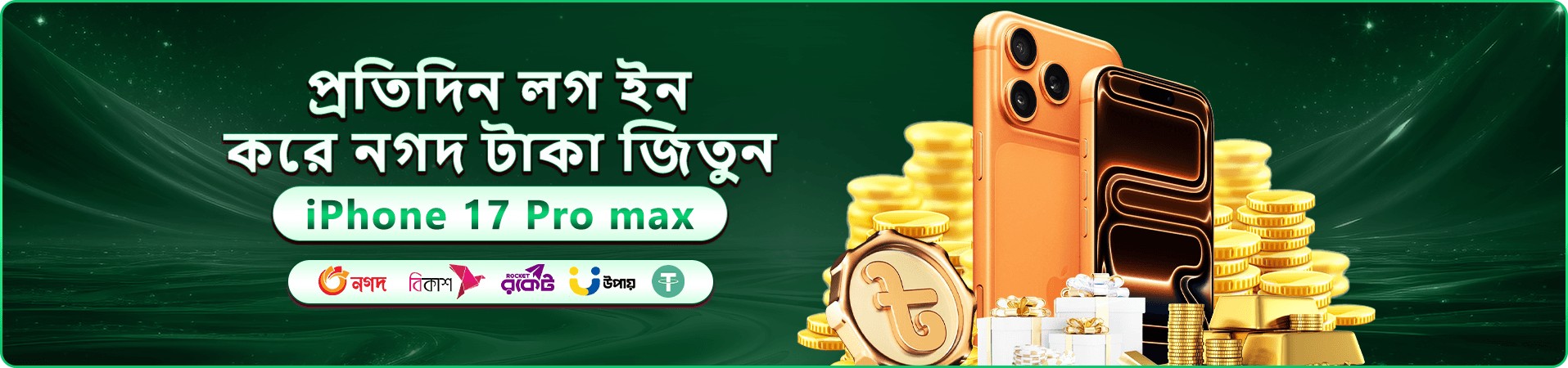 bdbje স্বাগত বোনাস - bdbje app ডাউনলোড করুন