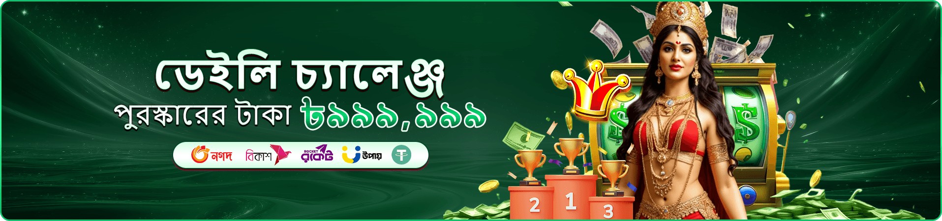 bdbje লাইভ ক্যাসিনো - বাস্তব অভিজ্ঞতা