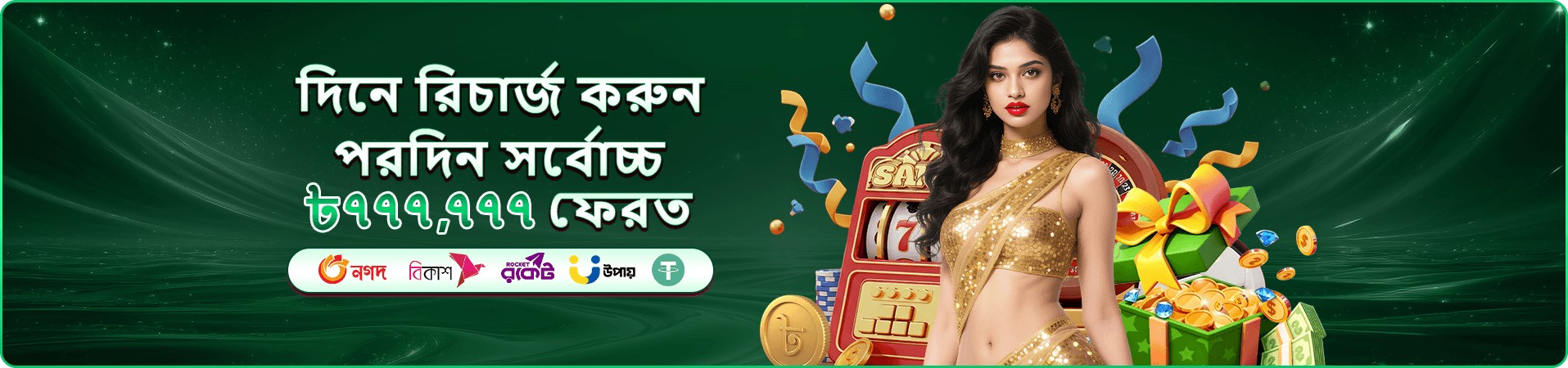 bdbje ফিশিং গেম